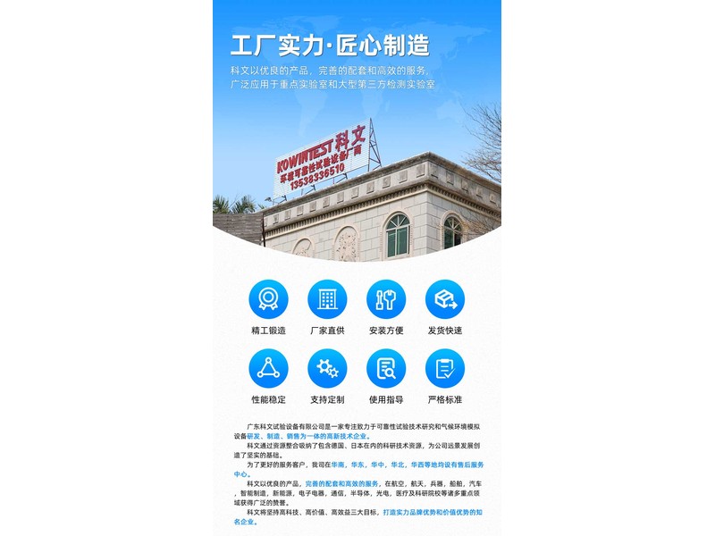 电容器高温老炼检测系统（2000V）