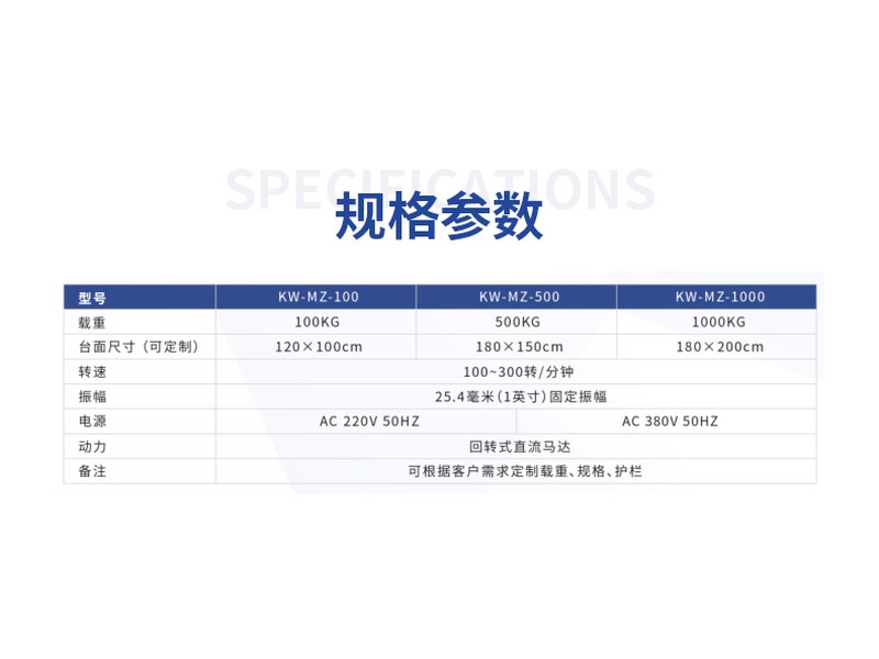 模拟运输振动台