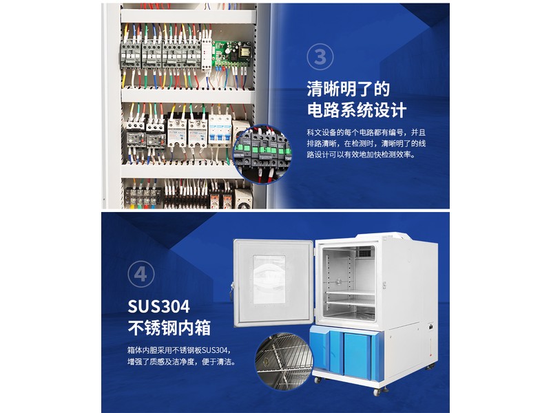 高低温试验箱