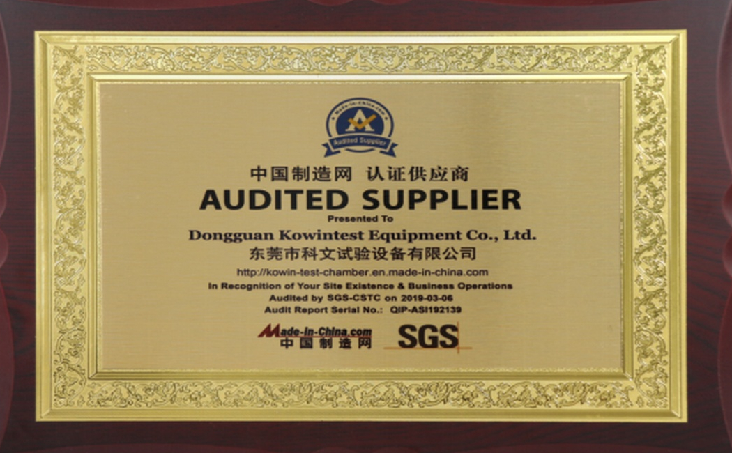 中国制造网认证供应商