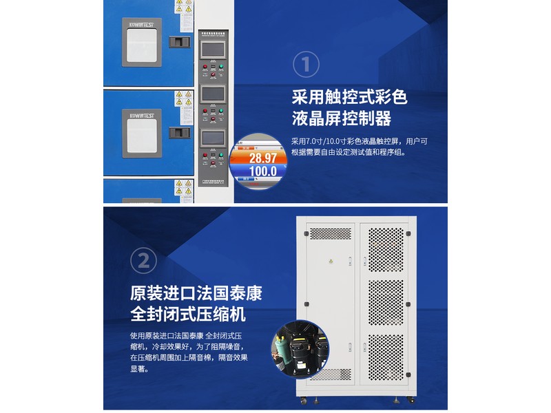 三层式恒温恒湿试验箱