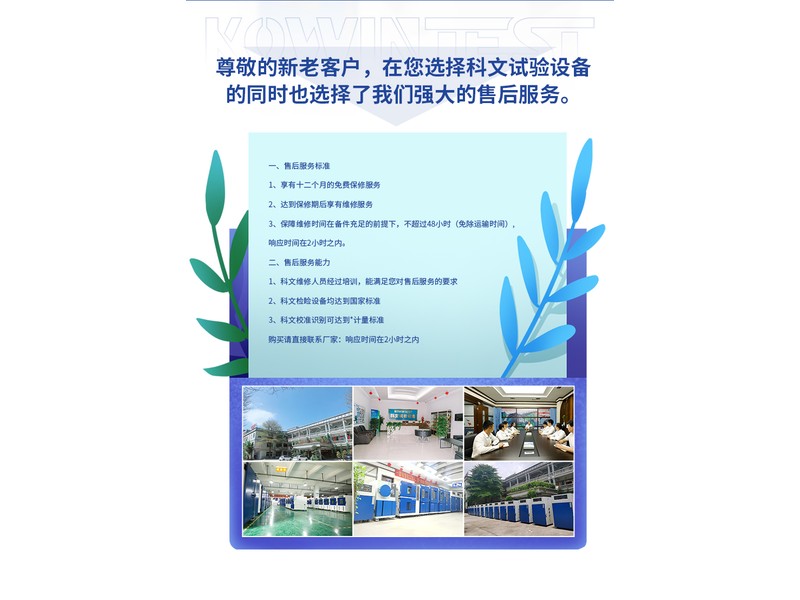 冲击试验机